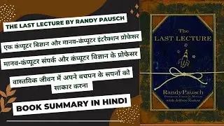 The Last Lecture by Randy Pausch Best Philosophy Book Summary in Hindi