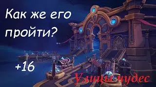 Разбор прохождения +17 Тазавеш: Улицы Чудес. War Within Season 3