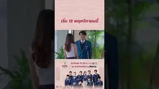 #ormkornnaphat #channel3 #Mello Thailand#HotelStarsTheSeries#Ch3Thailand#NawalartNimit#SBFIVE less