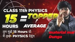 strategy for class 11 physics,how to pass class 11 easily