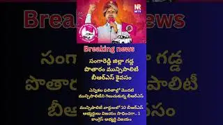 KCR🔥 #kcr #ktr #brs #harishrao #trs #trsparty #trending #municipal #electionresult #shorts
