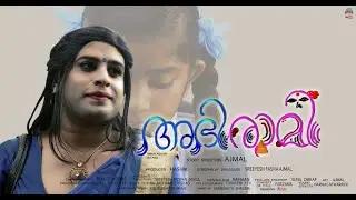 ഒരു സ്ത്രീയും കാണാതിരിക്കരുത്  | ഞാൻ സ്വന്തമാക്കാൻ കൊതിച്ച എന്റേതല്ലാത്ത നിന്റെ ചോരപ്പൂക്കൾ