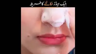 How to remove black heads from your nose 👃#blackheadremoval #gharelototke