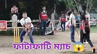 &ldquo;GOPAL & SURAJ&rdquo; v/s &ldquo;TATA&rdquo; , &ldquo;BADDAY&rdquo; & &ldquo;SANTANU&rdquo; 🔥 || Danger Bowling Attack 🔥 || &ldquo;CSL Cup&rdquo; 2k24 ..