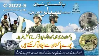 Pak Navy Jobs Online Registration 2022 | Pak Navy Sailor Jobs 2022 | Pak Navy Matric Jobs 2022