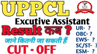 uppcl excutive assistant /result and cut off/ by Vishwas Sir