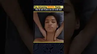 psychology facts about death in hindi ☠️🤯 #death #facts #psychologyfacts