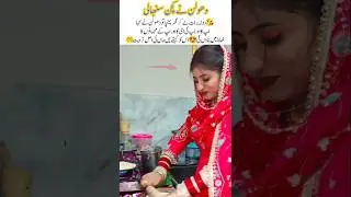 Bride Cooking for Baraat on Wedding Day ❤️#inspiration #new #shorts #viral