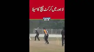 #Shorts #ShortsViral #ShortsFeeds | Brilliant Batting By Young boys | CurrentNN