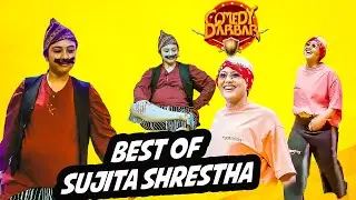 यति सानो घरबेटी कसरि सम्भव छ अचम्म || Best of SUJATA SHRESTHA || Comedy Darbar Comedy