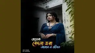 Onek Bedona Vora Amar Jibon