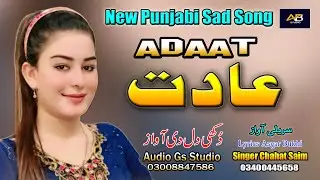 Adaat  عادت GS Production Singer Chahat Saim  Offical Orignal Release