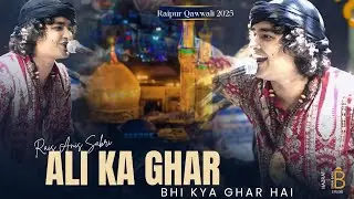 Rais Anis Sabri New Qawwali || अली का घर भी क्या घर है  || उर्स 2025 || Ali Ka Ghar Bhi Kya Ghar Hai