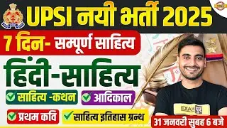 UP SI HINDI CLASS 2026 | UP SI 2025 HINDI | MISSION 4543 FREE BATCH | UPSI 2025 HINDI CLASS