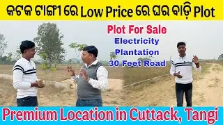 Affordable Plot for Sale in Tangi, Cuttack || reat Price for Investors || Odisha