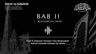Ḥayāt aṣ-Ṣaḥabah - Bab 11/1 (Keagungan Iman) - Kisah 9