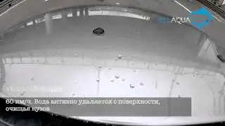 Как работает KillAqua для кузова