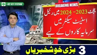 Bring Good News For Overseas Pakistani And Local Construction And Real Estate Sector #tax
