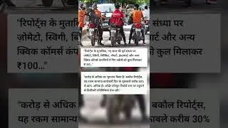 New Year Rush Pushes Delivery Volume to Record High😱|#ytshorts #online
