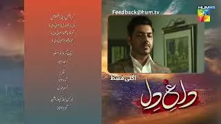 Dagh e Dil - 2nd Last Ep 31 Teaser - Asad Siddiqui, Nawal Saeed, Goher Mumtaz,  04 July 23 HUM TV