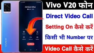 Vivo V20 Direct Video Call Setting On Kaise kare ।। Vivo V20 Video Call Setting On Kaise Kare