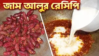 Jam Aloo Recipe 😋 | Street Style Aloo | Easy & Quick | @PeaceYoureyewithfood
