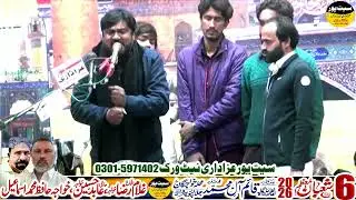 Zakir Zawar Hasnain Abbas Bhati || 6 Shaban 2026 || Jalal Pur Peer Wala @seetpurazadari