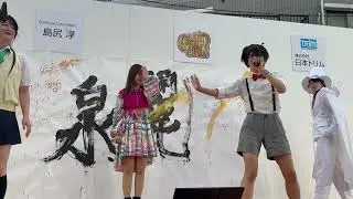 恋はスリル、ショック、サスペンス パラパラレクチャー動画