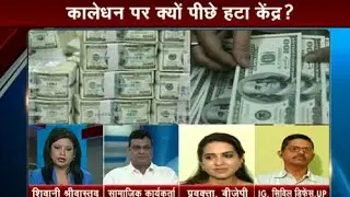 Desh Janana Chahta Hai, Part 2: Govt's role in Black Money case