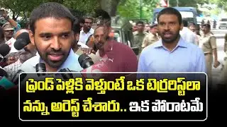 Chevireddy Mohith Reddy Condemns His Arrest At Bengaluru Airport | YSRCP || Samayam Telugu