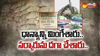 Rice Millers Paddy Scam Revealed in Adilabad | Telangana News |@SakshiTV
