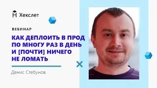 Вебинар 