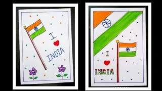 Republic day Card making | Republic day drawing easy | National flag | Jai Hind | How to draw flag