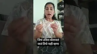 स्वाभिमान जपा &ndash; गरज असेल तिथेच जा!#short #youtubeshorts #selfrespect #jinisha330 #Thoughts #ytshorts