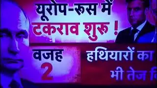 Ukraine  ke Surrender  ki date fix. Russia  Vs Nato. Pls follow and subscribe my Channel j