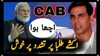Akshay Kumar Happy On jamia millia islamia universety News || CAB Bill India 2019