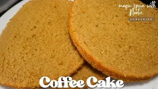Eggless Coffee Sponge Cake Recipe, Coffee Cake, Eggless Cake, Moist and Soft Cake Recipe