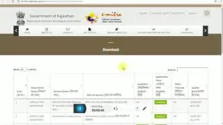 Emitra all guideline video
