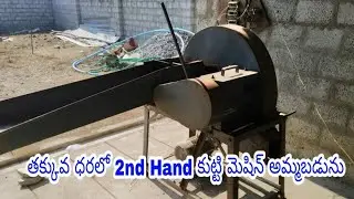 Shaff cutter (2nd hand) for sale -8125403144