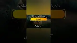 Ultimate mean in Urdu | Learn English to Urdu words | English Language | Trendy English Urdu.