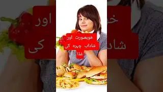 How to increase face beauti#food #healthyfood #viral #easynutrition #alternativemedicine #