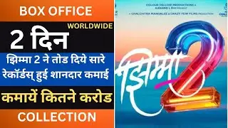Jhimma 2 Box Office Collection, Jhimma 2 2nd Day Collection, Jhimma 2 Box Office Collection, Jhimma