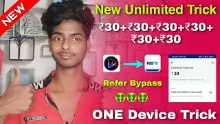 (Unlimited Trick) FREE ₹30+₹30+₹30+₹30 Unlimited Paytm Cash ! Itap App Unlimited Refer Bypass Trick