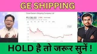Great Eastern Shipping Share Latest News | GE Shipping Share Analysis !