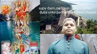 karnatak joida supa kisan mataki jamin supa daim me duba unko sarkarne parihardhan Dena chayiye