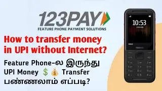 How to transfer money  in UPI without Internet | Feature Phone-ல UPI Use Pannalam How? #upi123pay