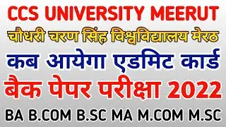 CCS University Back Exam Admit Card 2022 | CCS University Admit Card 2022 | CCS University Back Exam