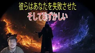 選ばれし者たちよ、正直言って――彼らがあなたを失った過程はあまりにも恥ずかしい😅