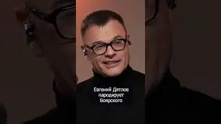 Пародия Евгения Дятлова на Боярского