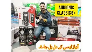 Audionic Classic 6+ |  Best Bluetooth Speakers From Big Boom Boxes | review !